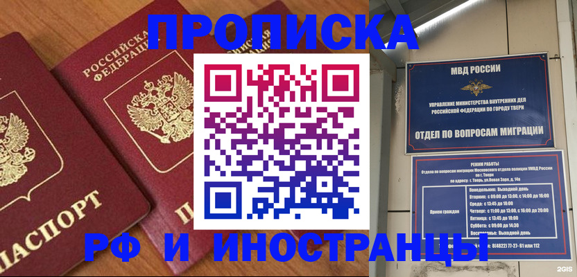 прописка для кредита в Ульяновске