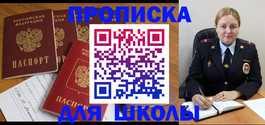 прописка поиск в Ульяновске