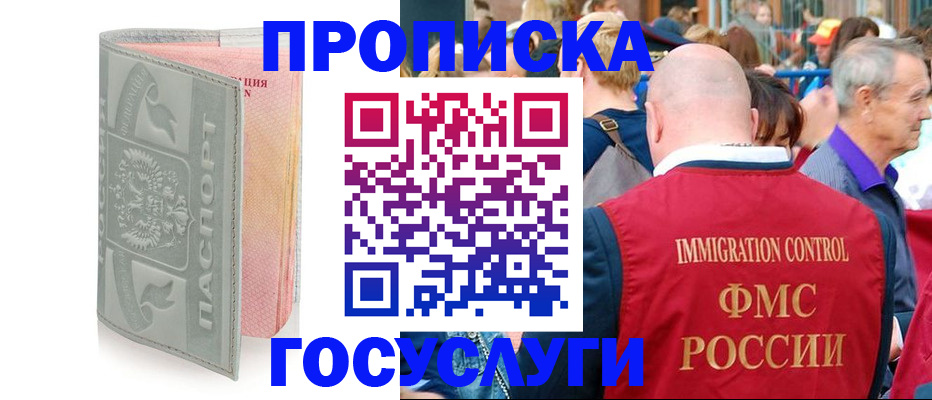временная регистрация надежно в Ульяновске