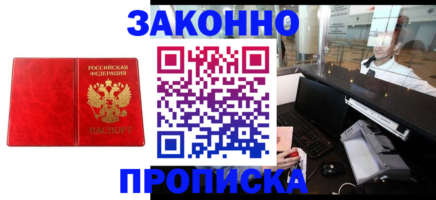найти адрес прописки в Ульяновске