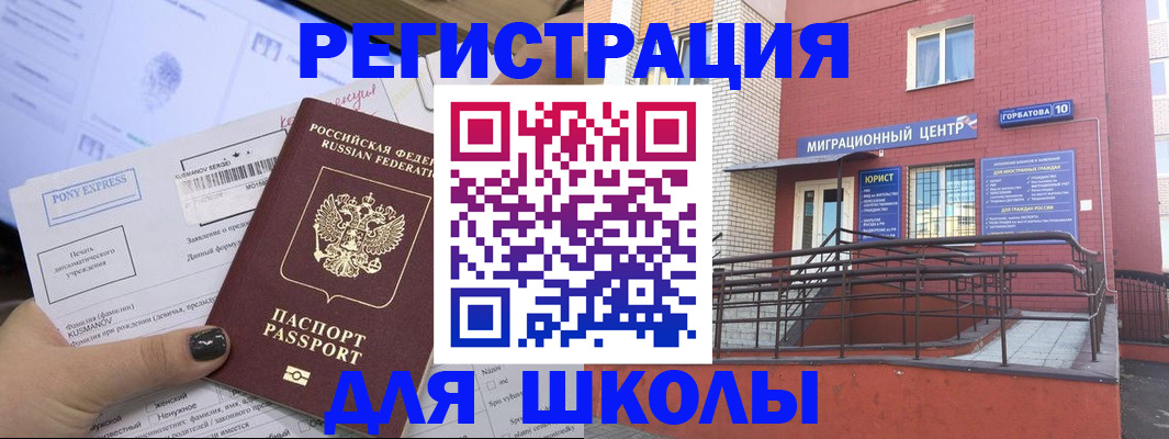 временная регистрация собственник в Ульяновске
