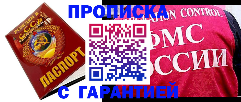 временная регистрация законно в Ульяновске