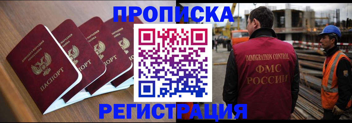 прописка иностранных граждан в Ульяновске